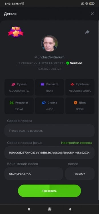 Screenshot_2021-11-19-08-40-24-672_com.brave.browser.jpg