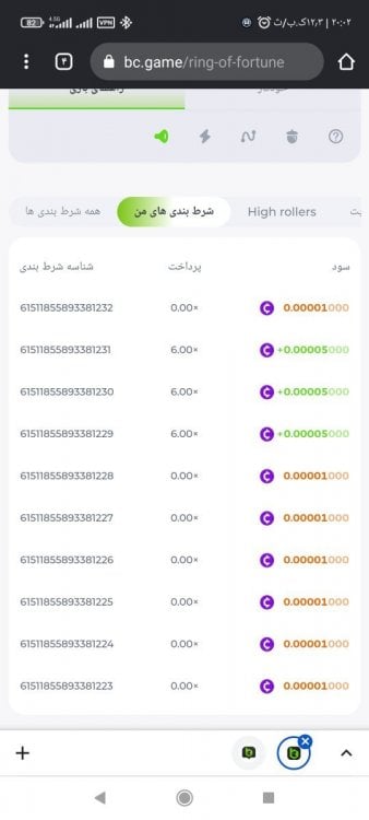 Screenshot_۲۰۲۲-۰۵-۰۸-۲۰-۰۲-۲۰-۰۶۲_com.android.chrome.jpg