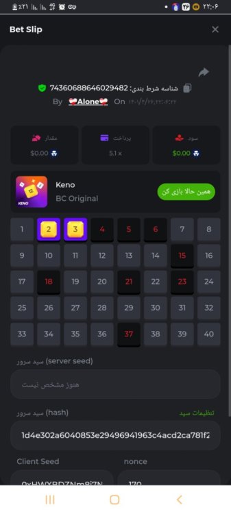 Screenshot_۲۰۲۲۰۷۱۷-۲۲۰۶۵۵_Chrome.jpg