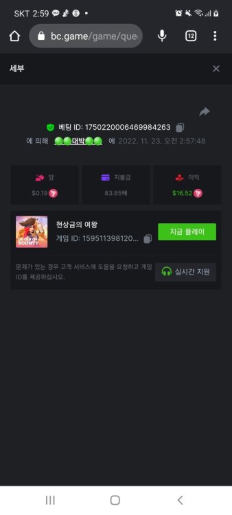 Screenshot_20221123-025942_Chrome.thumb.jpg.41b5454fd86bf5e3caa71f22ad7b85e3.jpg
