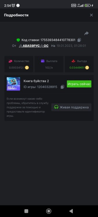 Screenshot_2023-01-19-02-54-10-484_com.android.chrome.jpg