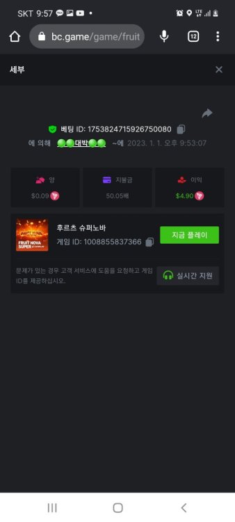 Screenshot_20230101-215708_Chrome.thumb.jpg.ae4389e64a7c81c036ec8deafff144be.jpg